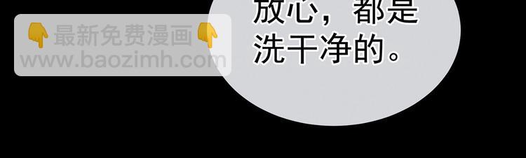 第119话 你竟然这么？！91