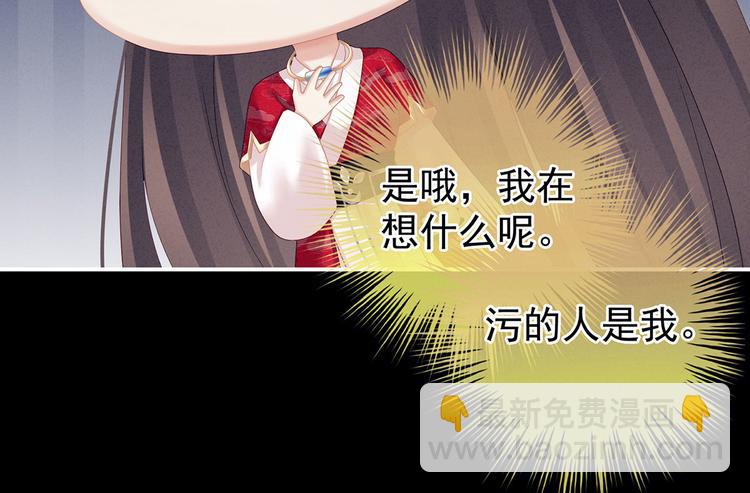第119话 你竟然这么？！93