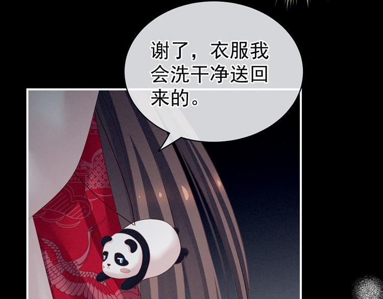 第119话 你竟然这么？！94
