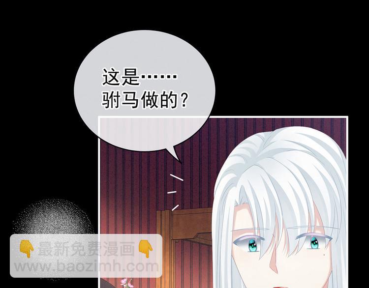 第119话 你竟然这么？！96