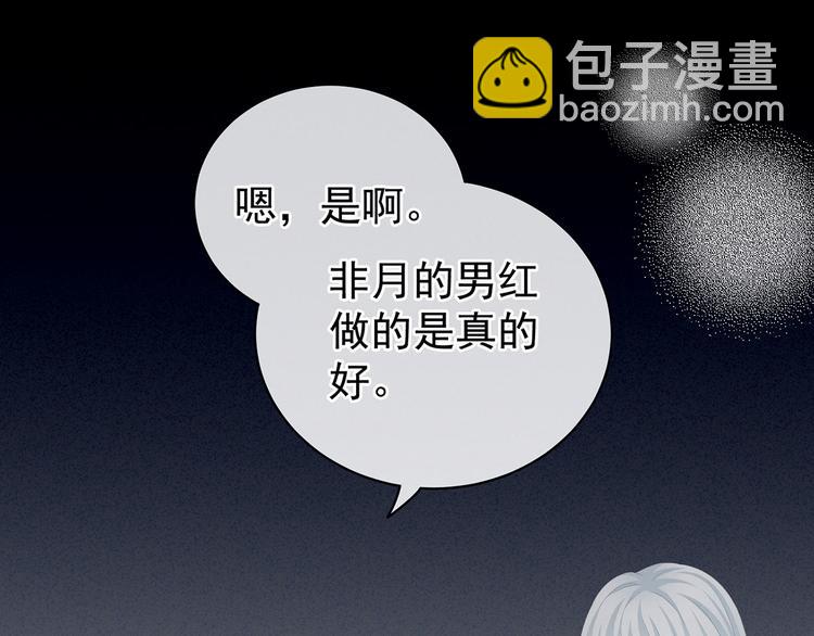 第119话 你竟然这么？！98