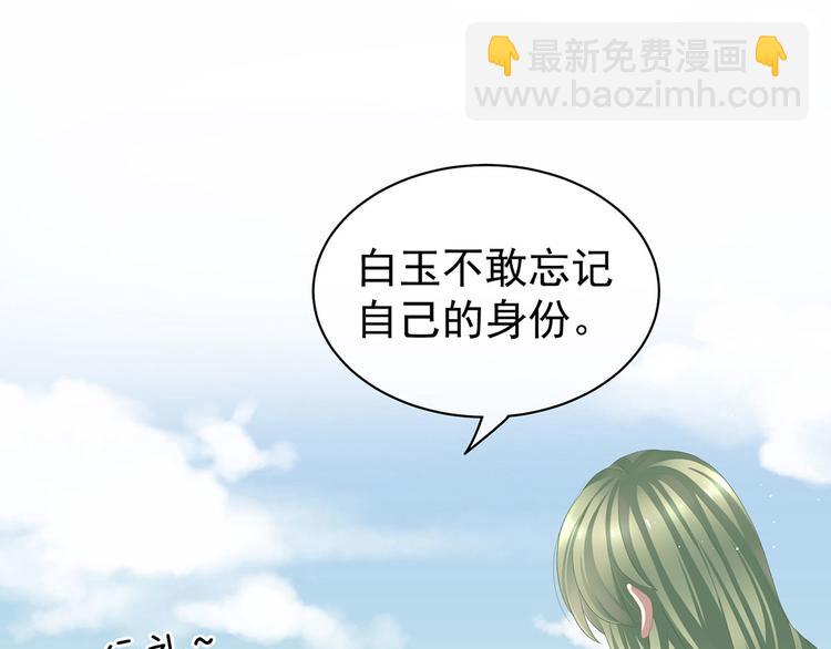 第123话 我才是她的正夫！10