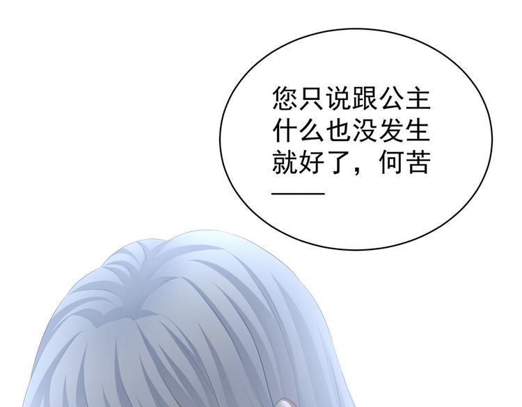 第123话 我才是她的正夫！102