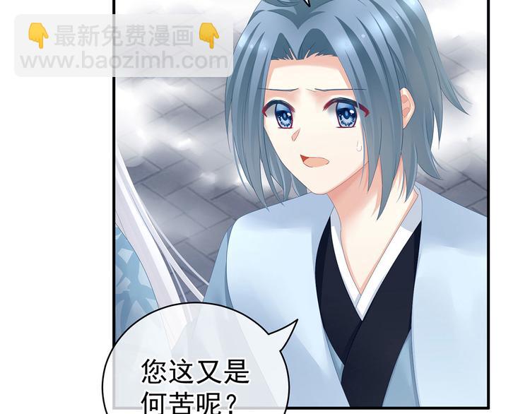 第123话 我才是她的正夫！104