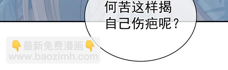 第123话 我才是她的正夫！108