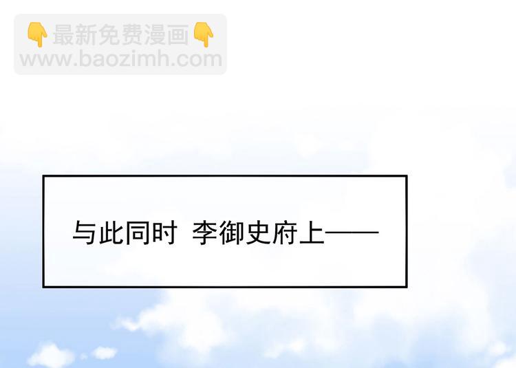 第123话 我才是她的正夫！124