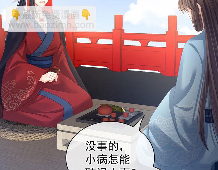 第123话 我才是她的正夫！129