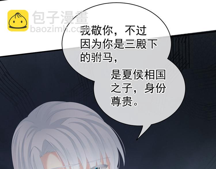 第123话 我才是她的正夫！13