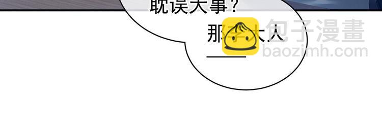 第123话 我才是她的正夫！130