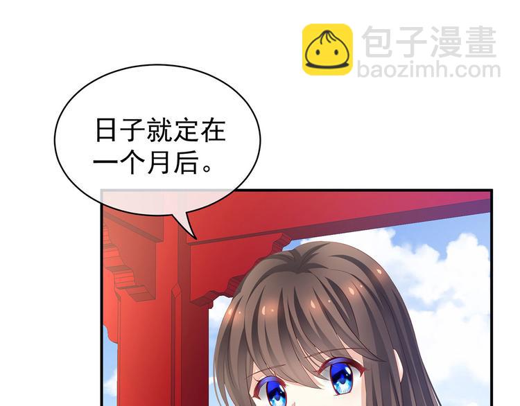 第123话 我才是她的正夫！131