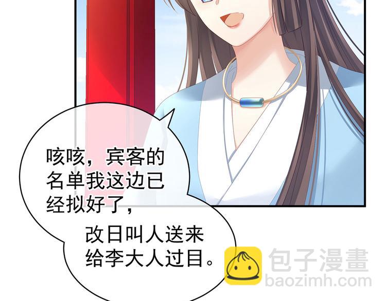 第123话 我才是她的正夫！132