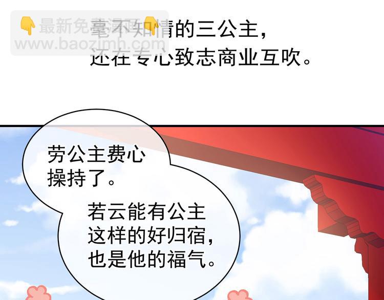 第123话 我才是她的正夫！134