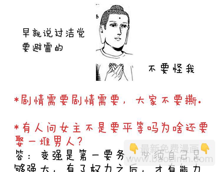 第123话 我才是她的正夫！140