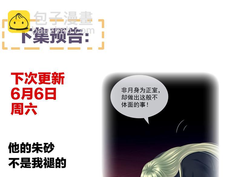 第123话 我才是她的正夫！142