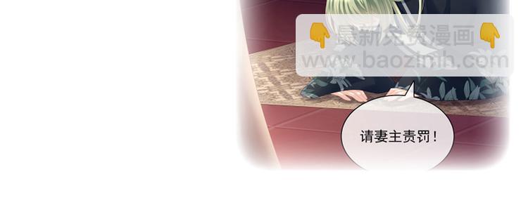 第123话 我才是她的正夫！143