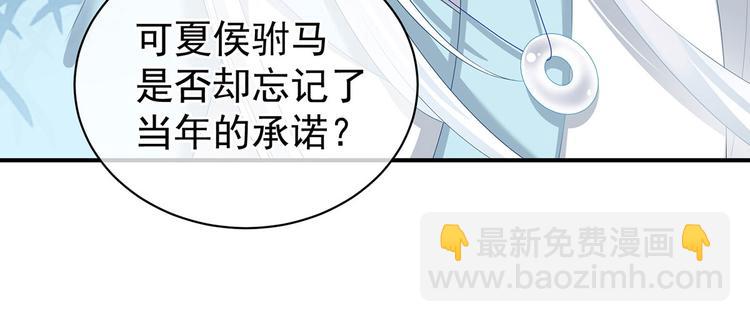 第123话 我才是她的正夫！15