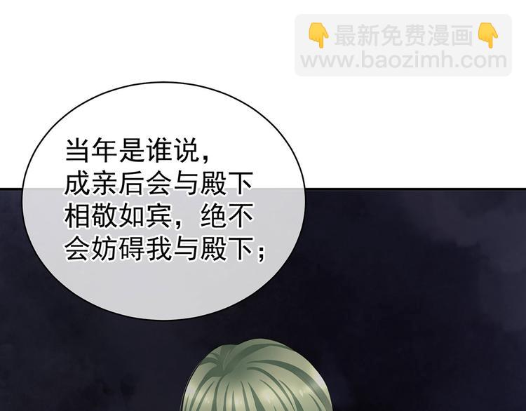 第123话 我才是她的正夫！16