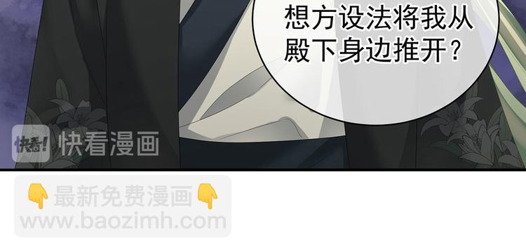 第123话 我才是她的正夫！18