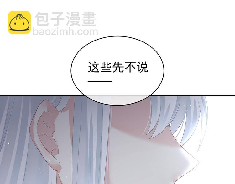 第123话 我才是她的正夫！19