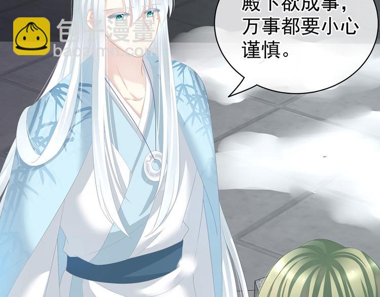 第123话 我才是她的正夫！22
