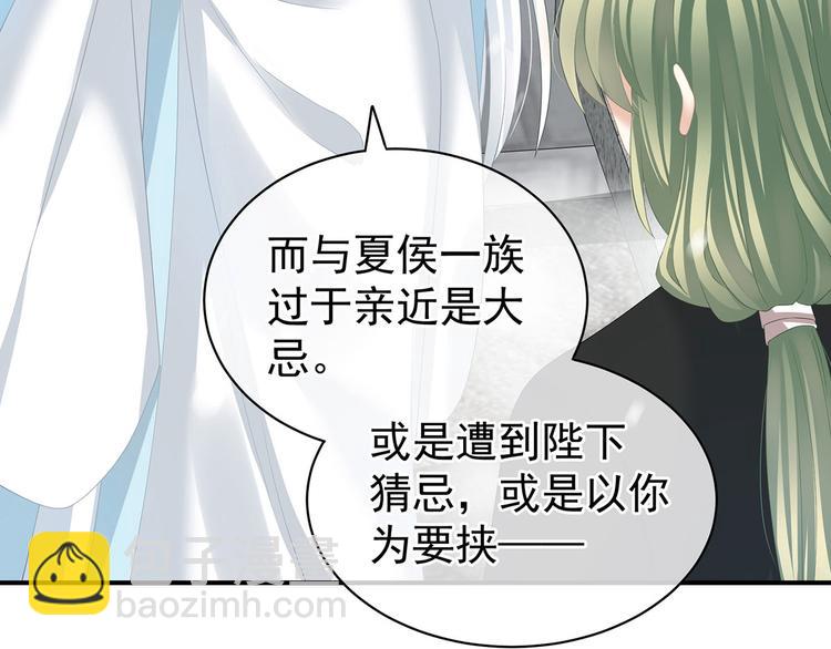 第123话 我才是她的正夫！23
