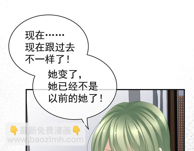 第123话 我才是她的正夫！28