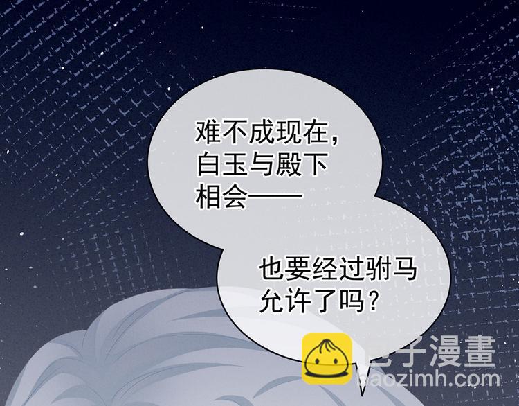 第123话 我才是她的正夫！3
