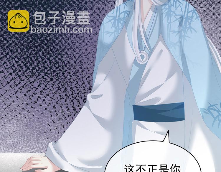 第123话 我才是她的正夫！32