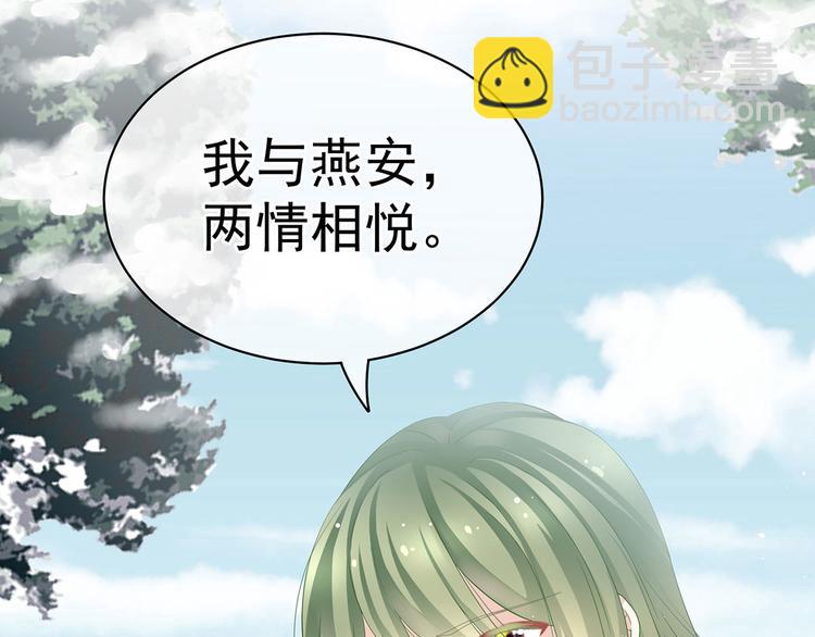 第123话 我才是她的正夫！40