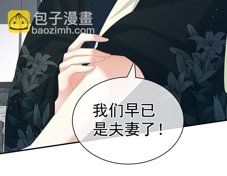 第123话 我才是她的正夫！42