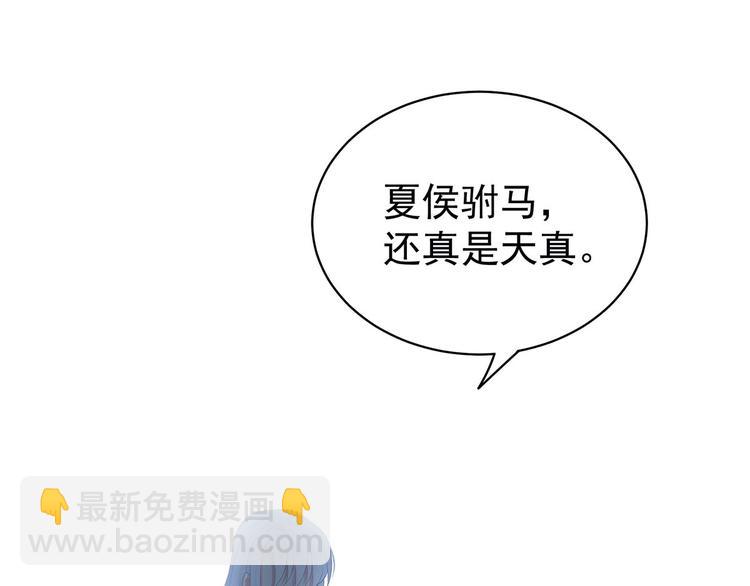 第123话 我才是她的正夫！52