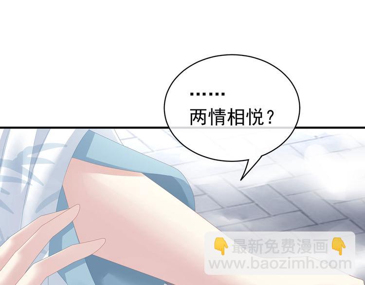 第123话 我才是她的正夫！54