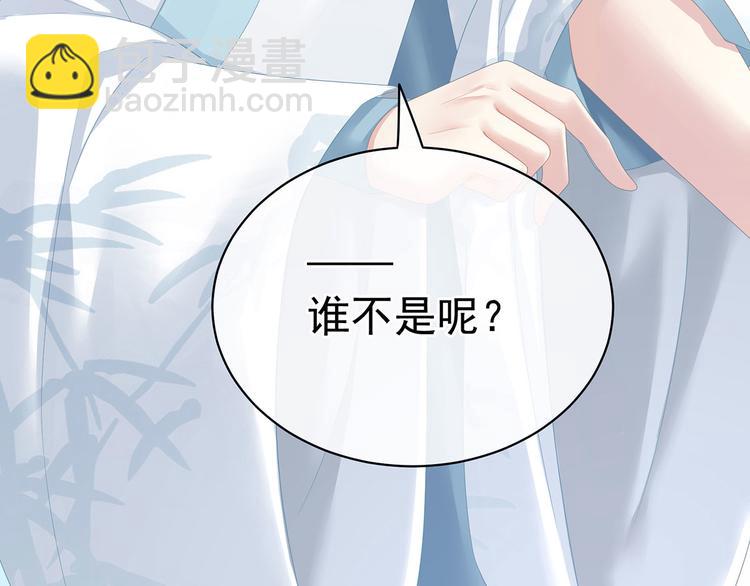 第123话 我才是她的正夫！58