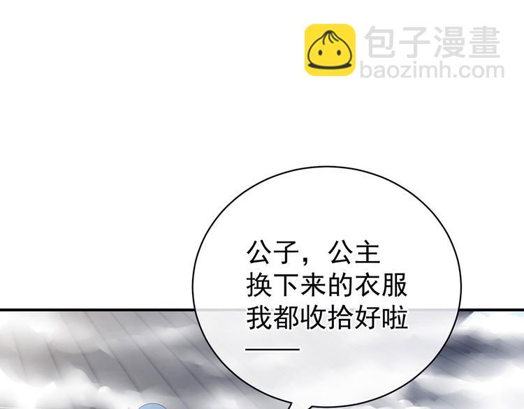 第123话 我才是她的正夫！64