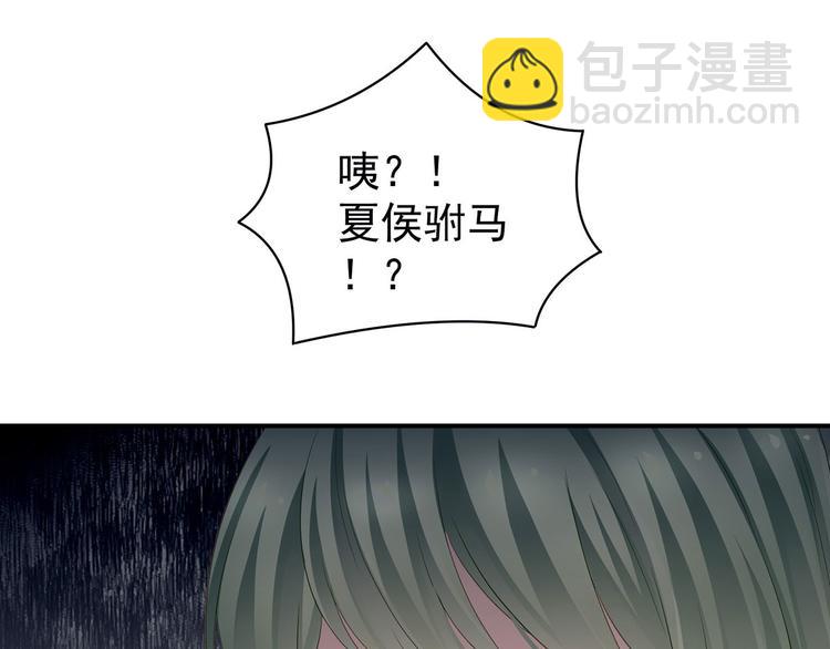 第123话 我才是她的正夫！67