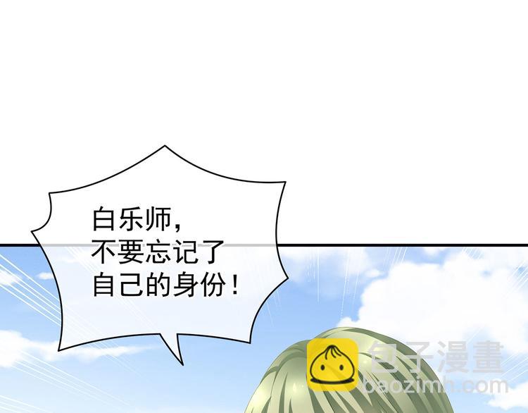 第123话 我才是她的正夫！7