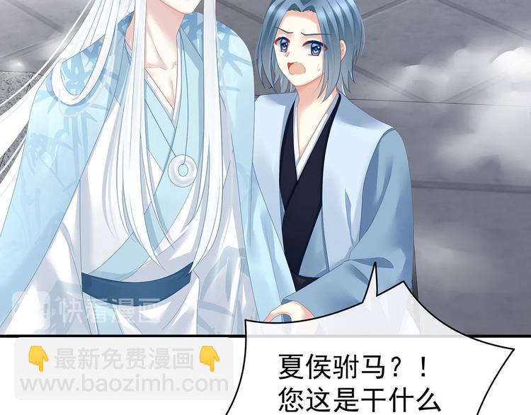 第123话 我才是她的正夫！80