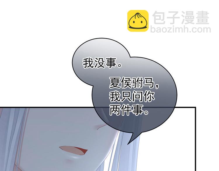 第123话 我才是她的正夫！82