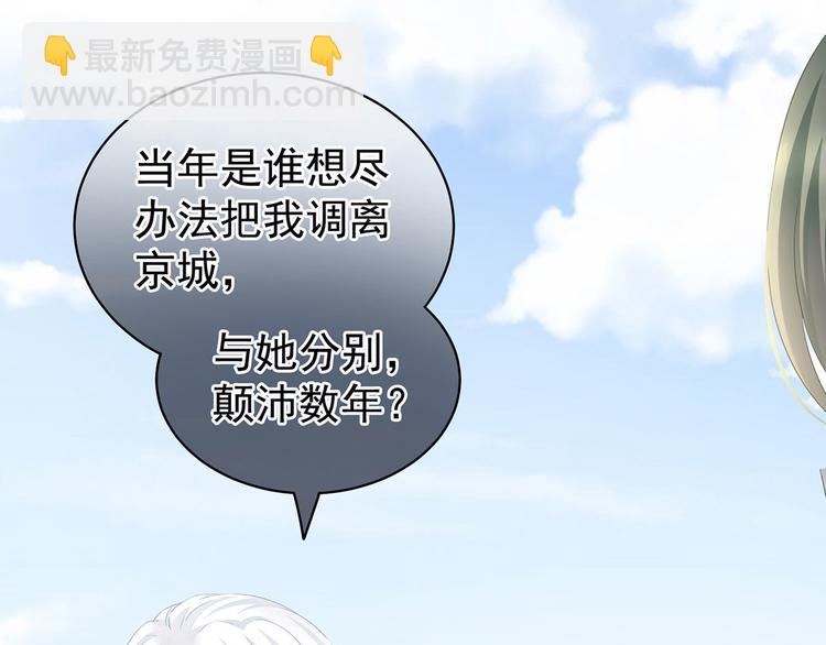 第123话 我才是她的正夫！84