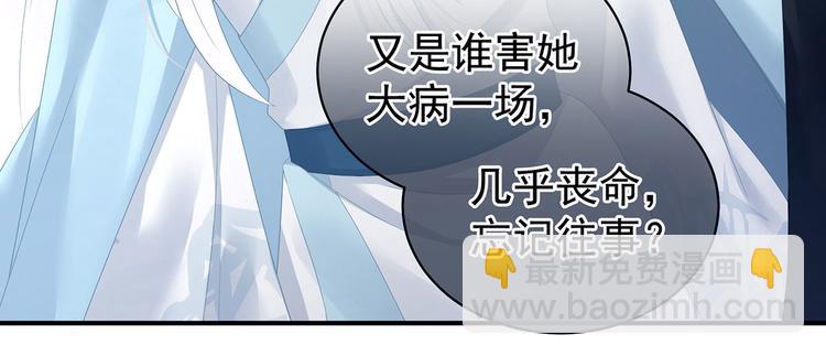 第123话 我才是她的正夫！86