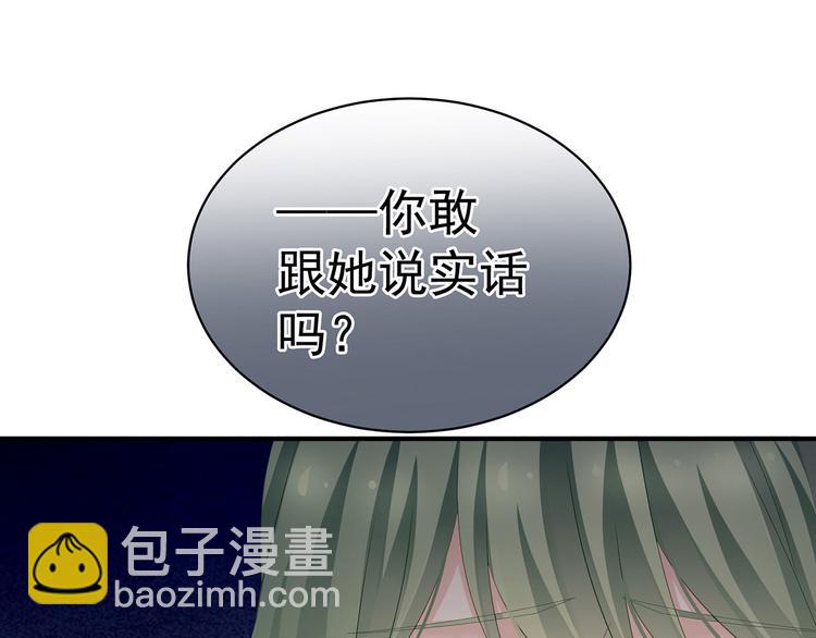 第123话 我才是她的正夫！87