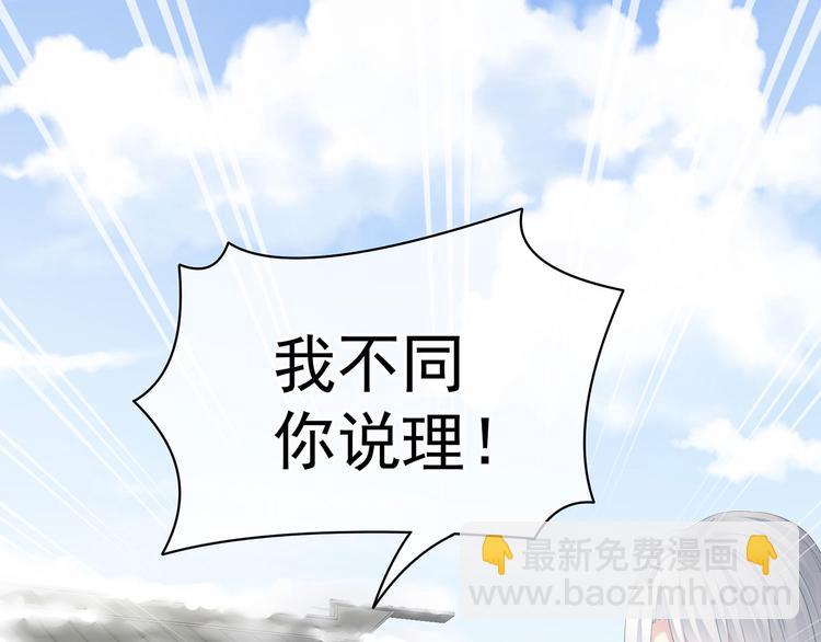 第123话 我才是她的正夫！96