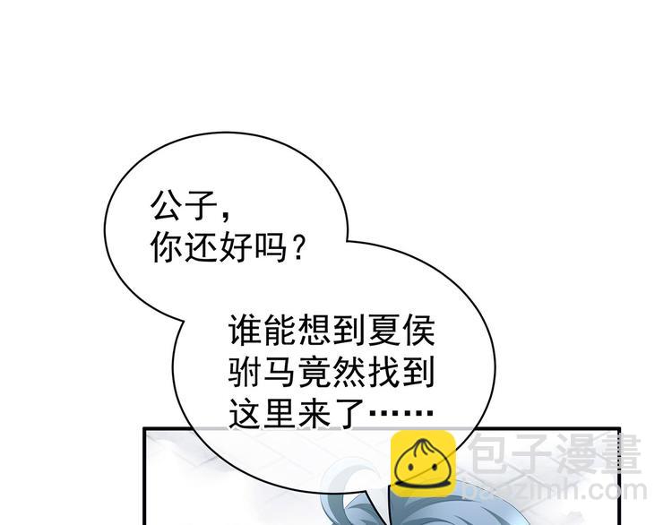 第123话 我才是她的正夫！99