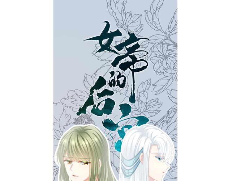 第124话 该叫妻主了0
