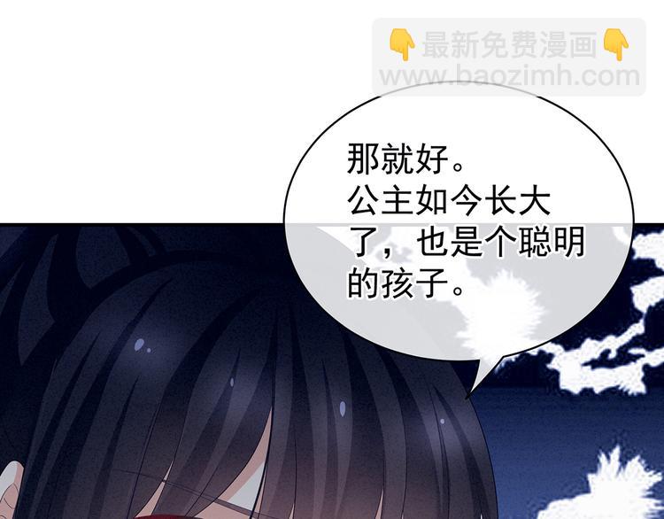 第124话 该叫妻主了10