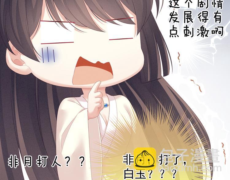 第124话 该叫妻主了100