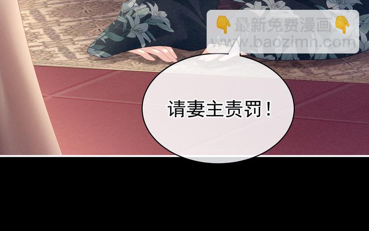 第124话 该叫妻主了108
