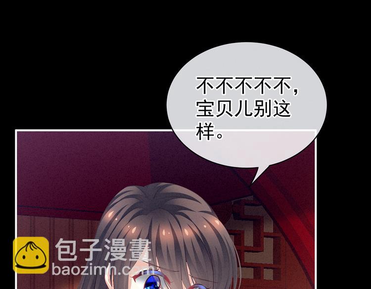 第124话 该叫妻主了109