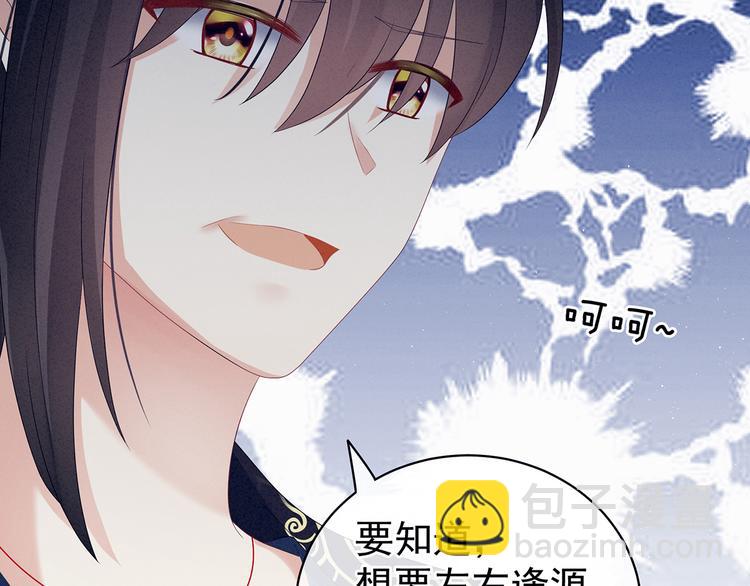 第124话 该叫妻主了11