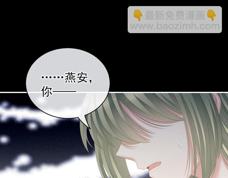 第124话 该叫妻主了112